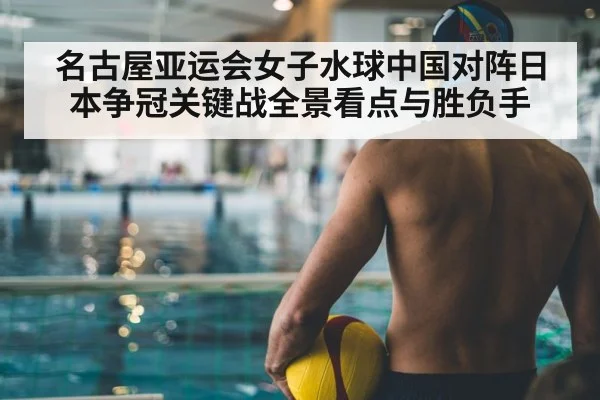 water polo player shooting