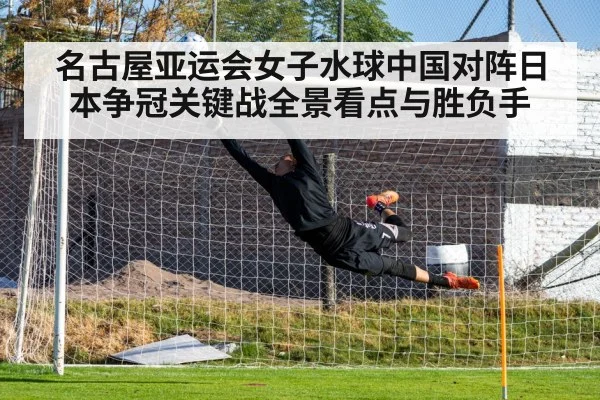 water polo goalkeeper save